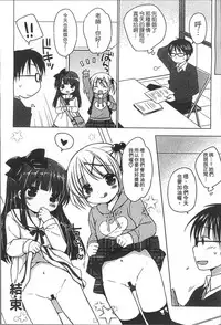 [Rico] Yoiko to Ikenai Houkago [Chinese]