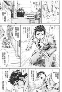 [Millefeuille] Mantankoboregimi | 滿出來流不停的妳 [Chinese]