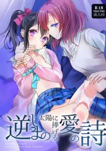[Kukaraka] どきどきジャングルちゃん　第四話　空から来るもの