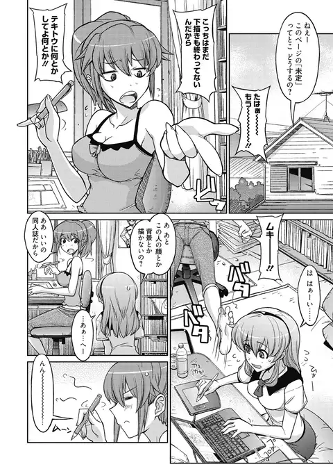 Sweet Meet