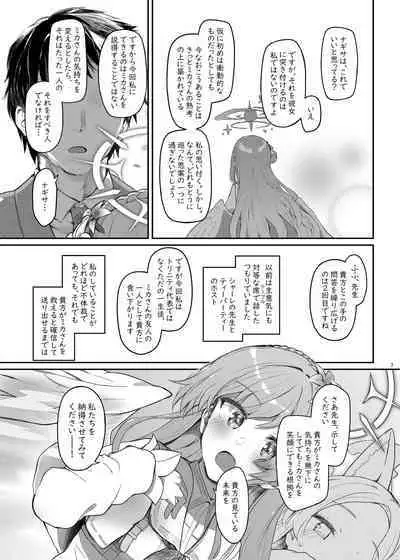 Tenshi de Warui Ko DEAREST