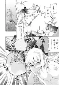 [D.P] Poko no Oshigoto