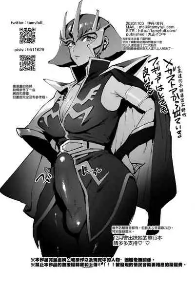 Haman-sama no Uchuu Seiki