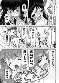 [Raidon] Otaku no kairaku