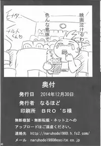 (C87) [NARUHO-Dou (Naruhodo)] SakuHina (NARUTO)