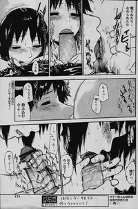 COMIC Papipo 2006-02