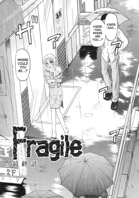 Nukarumi no Naka | In a Quagmire