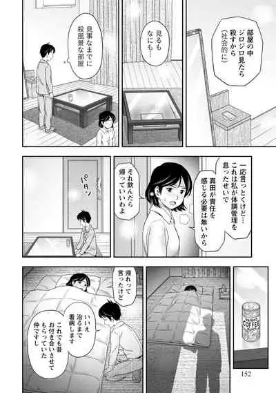 Anata no Tane de Ippai ni Shite