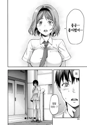 Zutto suki Datta