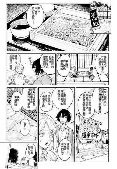 Giketsu Kyouketsu