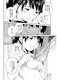 Kousoku Ihan Vol. 3 2006-07 [Incomplete]
