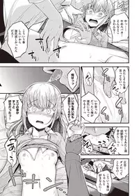 COMIC Kairakuten Beast 2016-10 [Digital]