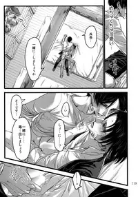 (SPARK9) [Qlapz (Valero)] EreLe Sairokushuu (Shingeki no Kyojin)