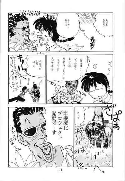 Top Secret! Vol. 03