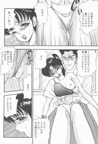 [Akira] Inran Seikyouiku