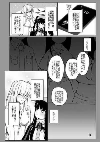 Fuuka to Sannin, Totsukitooka.