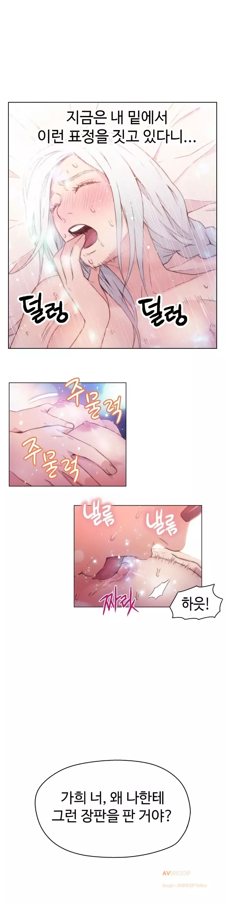Sweet Guy Ch.1-66