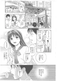 [Asamori Mizuki] Glass no Megami Vol.2