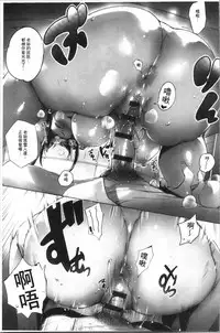 Torokase Orgasm