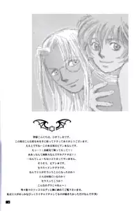 Innocent (Hellsing)