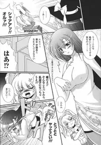 [Oohashi Takayuki] World is mine