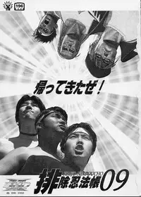 (C62) [SHD (Buchou Chinke, Hiromi)] Haijo Ninpouchou 9 (The King of Fighters)