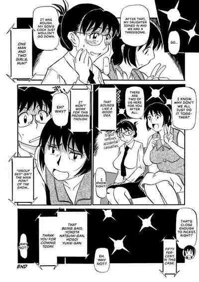 Ureshii Kyuujitsu | Milfy Holiday