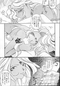 (C53) [Tsurikichi Doumei (Various)] Amigasa Nan Demo-R (Various)