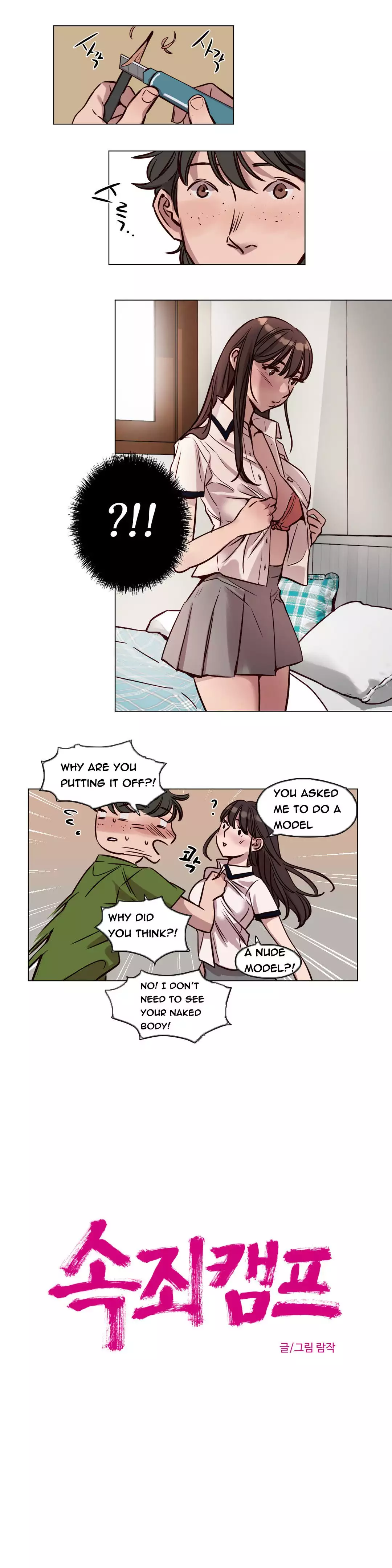 Atonement Camp Ch.1-56