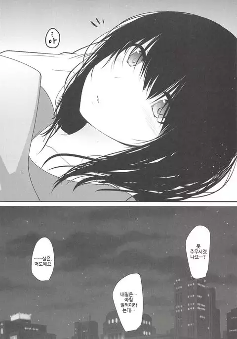 Sawagashiya