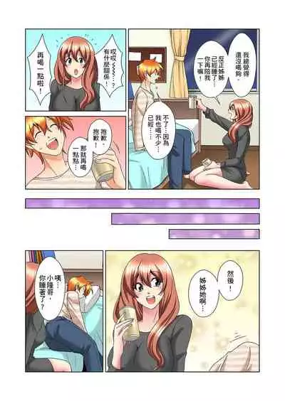 [Mima] Kon Nani Bikubiku Shiteru no ni… Shi nai no? - Ofuro de! Heya de! Living demo!? Aniki no Yome ni Iji rarete…- | 明明你的弟弟挺成這樣….還不上嗎？～在浴室！在房間！在客廳也是!?被老哥的妻子不斷地玩弄… Ch.1-23 [Chinese]