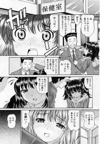 Comic Masyo 2005-03