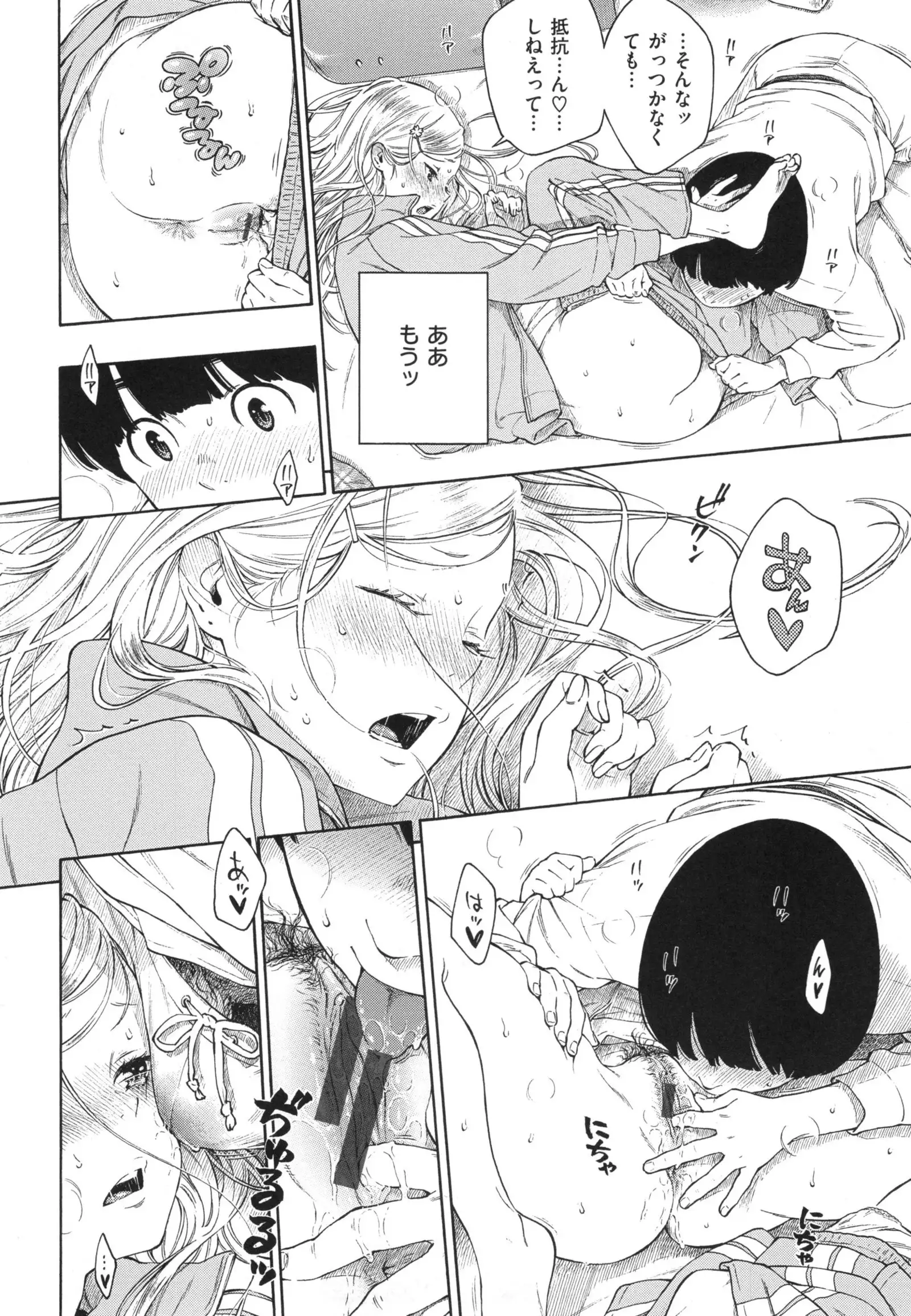 Gunjou Noise