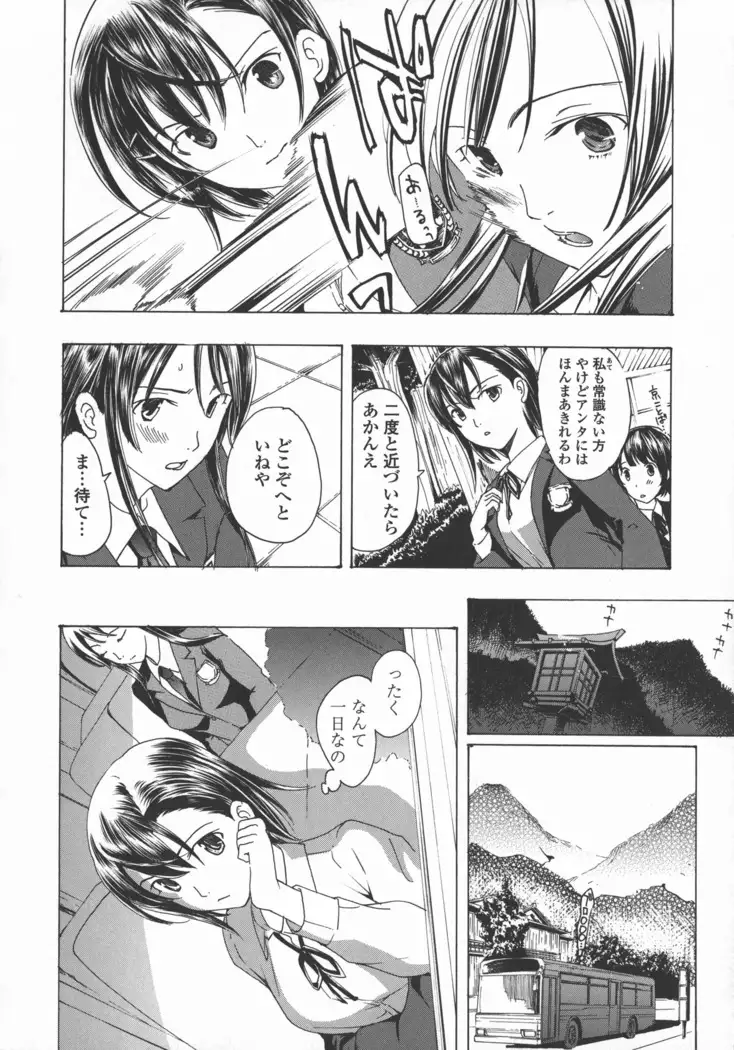 Kuroyuri Shoujo Vampire. - Vampire girl black lily.