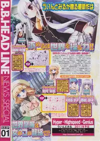 BugBug 2011-03 Vol. 199