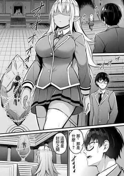 Tasha Henshin no Golem Girl Ch. 7