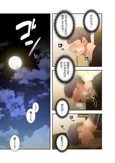Harem x Harem 3