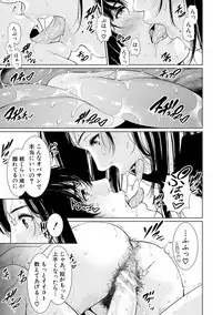 [gonza] Sensei wa Seiyoku o Osaerarenai [Digital]