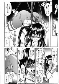 COMIC MUJIN 2007-08