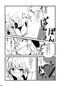 (C81) [Wriggle Souzeme Tomonokai (Various)] Wriggle Musou Kami TEN DESIRES (Touhou Project)