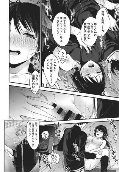 [Mizuyuki] Amami