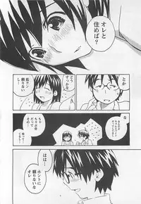 [Aizome Gorou] Otouto Imouto
