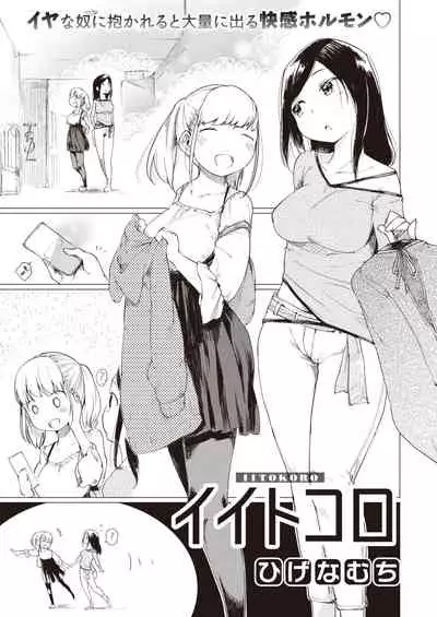 COMIC Kairakuten 2020-05