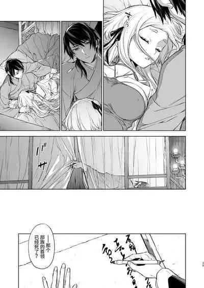 Enran Keichuu Kowa・Kouden | 燕岚闺中顾话・后传