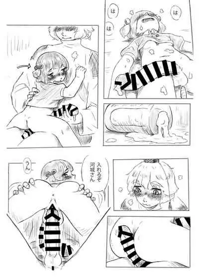 [frogsnake] Kawashiro san's secret bathroom