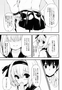 (Reitaisai 12) [Youyoumu (Nigo)] Youmu DAY's -Obenkyouhen- (Touhou Project)