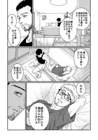 Hanaya-san to Toshishita no Yama Otoko