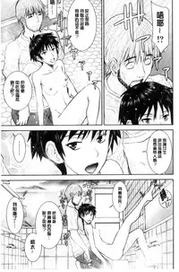 [Inomaru] Kanojotachi no Yarikata | 彼女們的性交渉 [Chinese]