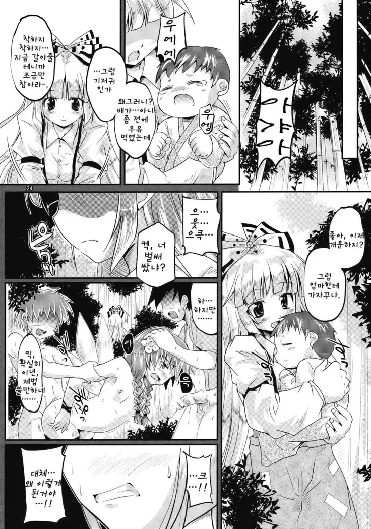 Netori no Kanade