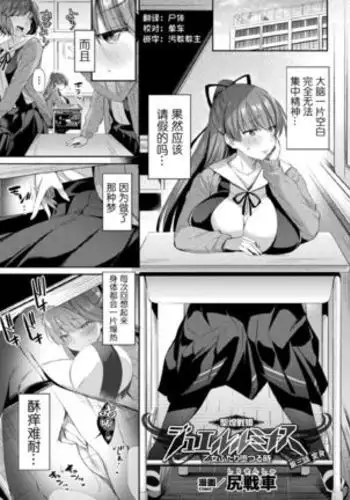 Hijiri Senki Jewel Luminous Otome Futari Otsuru Toki 3
